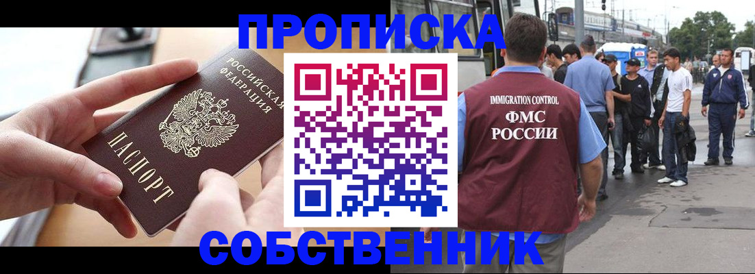 прописка ребенка в Гремячинске