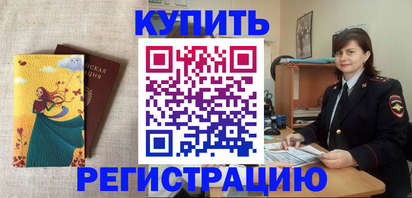 где прописаться в Гремячинске