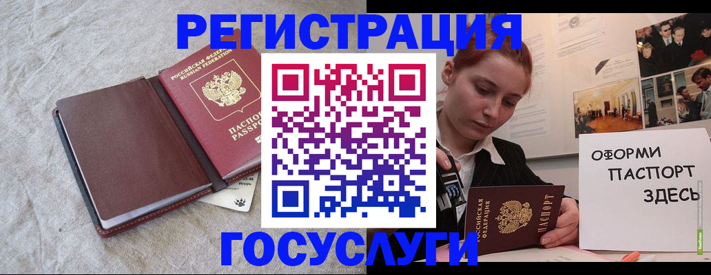 прописка для работы в Гремячинске
